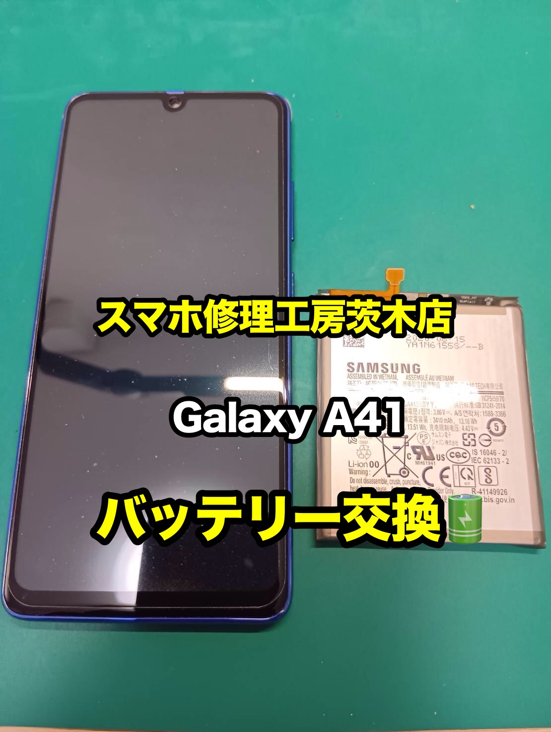 充電中に熱くなるのはバッテリーの替え時です🔋⚡🔋